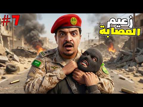 وأخيرا مسكنا أكبر مجرم في الدولة واقتربت النهاية 🔥 ريسبكت تاون #7