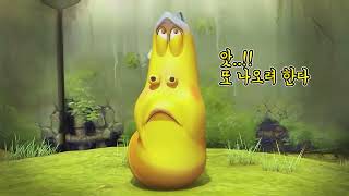 Download lagu Larva Remix   EP11 Fart | Happy Hyd Kids TV1080p mp3