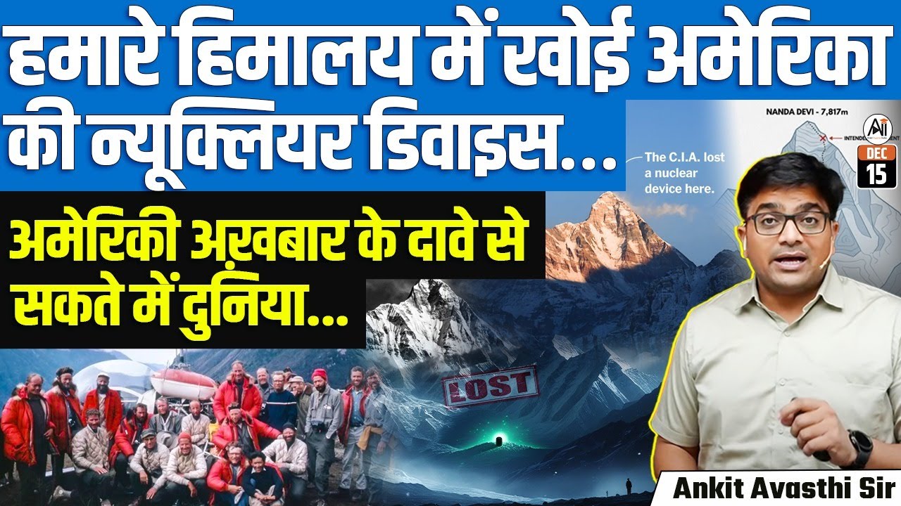 Is America’s Lost Nuclear Device Buried Near Nanda Devi? Himalayas Mystery Explained | By Ankit Sir