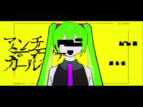 Antimemetic Girl
