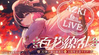 AZKi 6周年記念ライブお手伝い