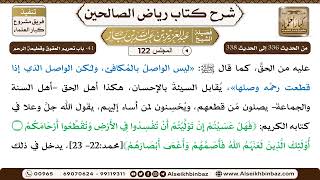 صورة [122] المجلس 122 - 41- باب تحريم العقوق وقطيعة الرحم - الشيخ عبد العزيز بن باز