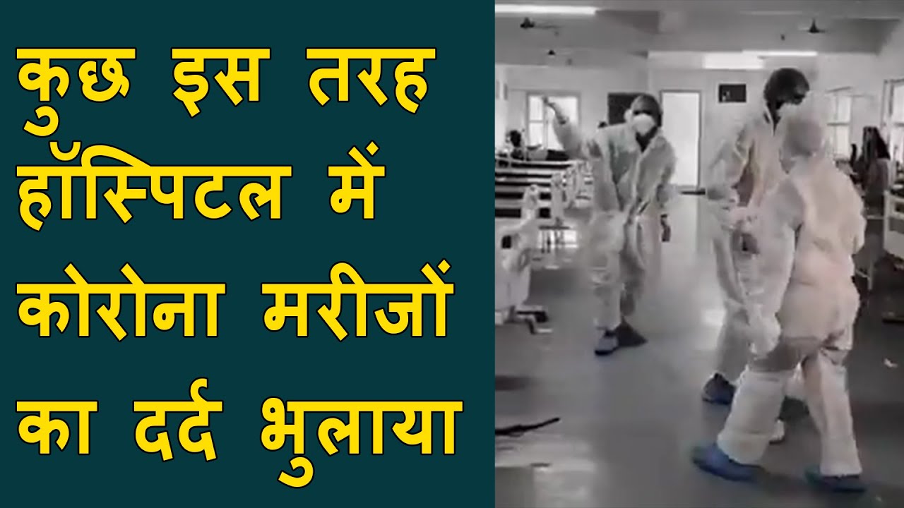 parul sevasram dance | doctor and nurse dance for patient | Doctor Dance in PPE kit to cheer patient