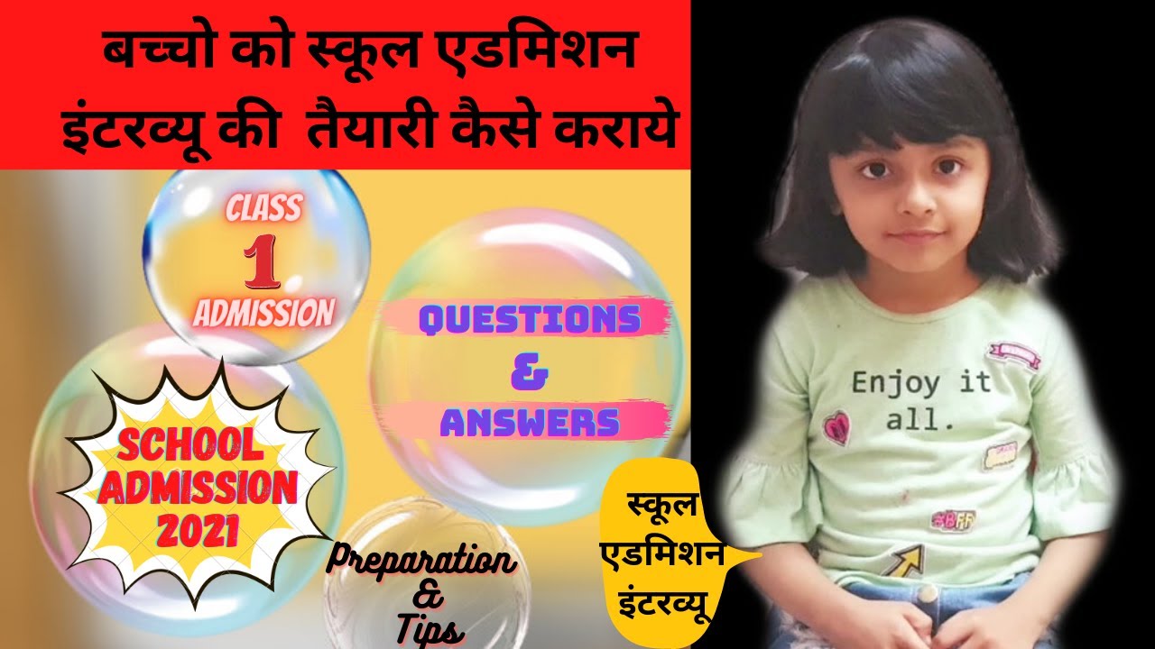 School Interview Questions For STD 1 | School Admission Test For Kids | Kids Interview For Admission