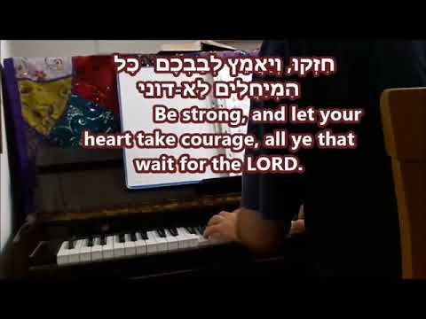 בְּיָדְךָ   תהילים ל'א   Into Your Hands   Tehilim 31