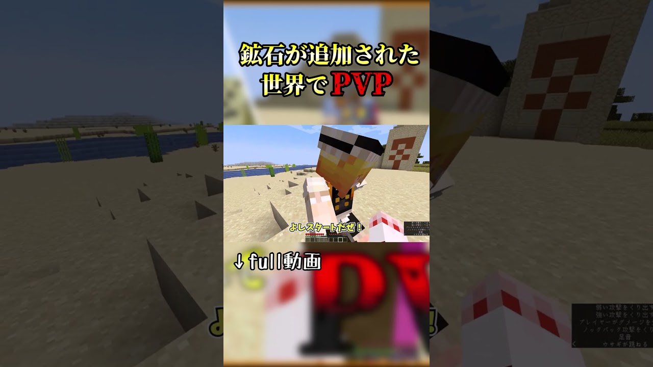 通常動画見てくれぇぇぇい！ #マイクラ #マインクラフト #minecraft #ゆっくり実況  #shorts