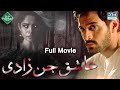 Ashiq Jin Zadi ( عاشق جن زادی ) | Full Movie | Neelam Muneer | Wahaj Ali |  Love Triangle | C4B1F