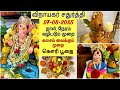 Ganesh Chaturthi Worship 2025 Day Time How To Worship Ganeshchaturthi
