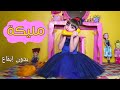 أغنية مليكة صوتي مزيكة - بدون إيقاع - الطفلة مليكة أغنية مليكة صوتي مزيكة - بدون إيقاع - الطفلة مليكة