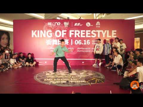 田一德 、MT POP、LUEN MO Judge Solo | KING OF FREESTYLE