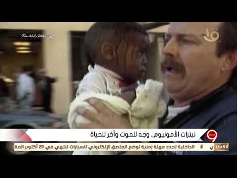 "كأنها ملح الموت"..تعرف على خواص "نيترات الأمونيوم"
