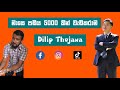 මාසෙ පඩිය 5000 කින් වැඩි උනාම Mase Padiya 5000 Kin Wedi Unam