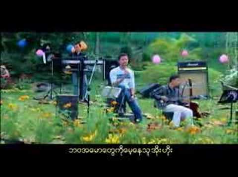 phyo gyi ... shwe min tha mee nae guitar o