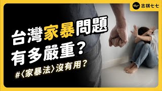 [問卦] 不婚不生是因為台男會家暴台女吧？