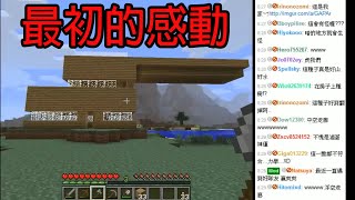 童年的回憶!最初的感動!魯蛋的Minecraft初戰精華｜EP.1｜ 2012/04/02　Minecraft