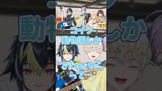 ひとり動物園を披露する緋八マナ #にじさんじ #切り抜き