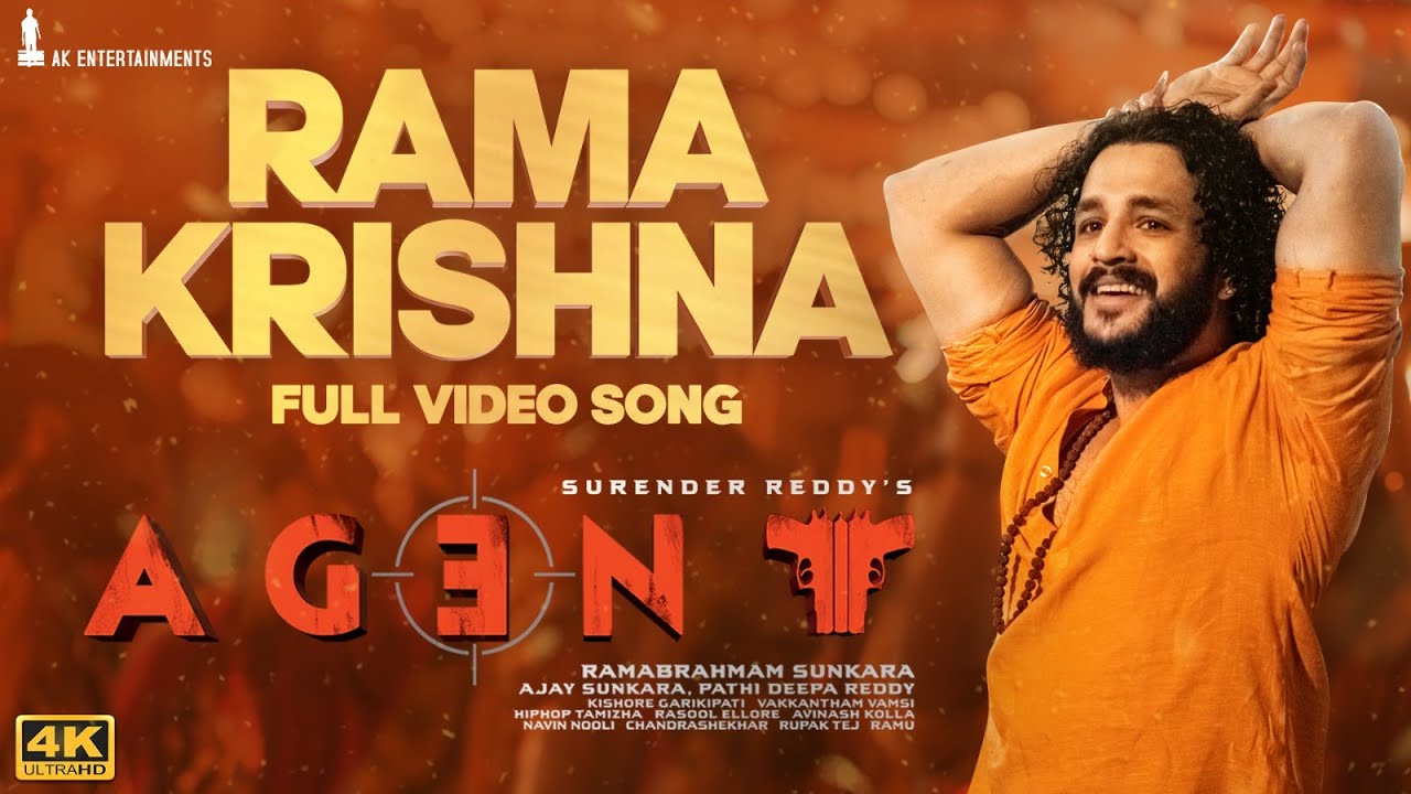 Rama Krishna song lyrics