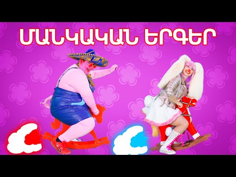 Perpery - Mankakan Erger / Փերփերի – Մանկական Երգեր / Official Video 4K / 2023