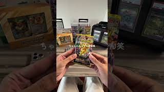 TemuのポケカBOX開封してみた結果‥🥺アプリの検索バーで【kkh4428】を検索すると最大15000円分のクーポンと最大90%オフになるからチェックしてみて （新規ユーザー限定）#ポケカ開封