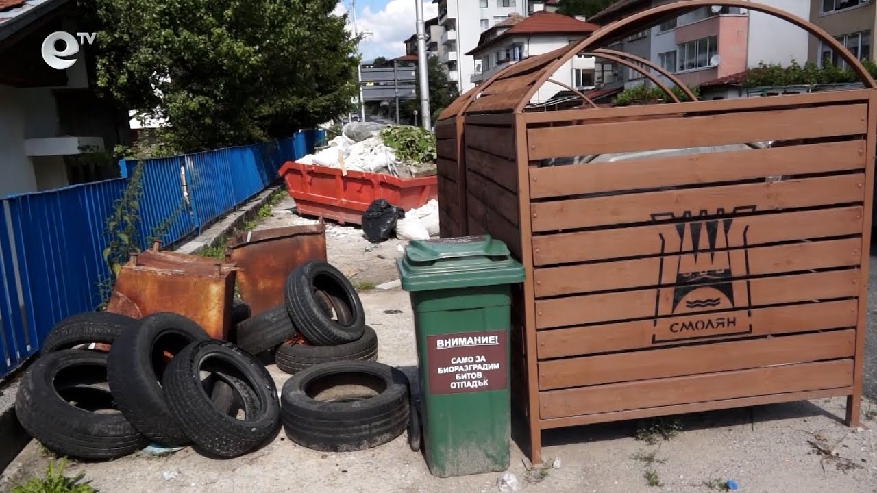 Смолянчани още не са научени да събират отпадъците разделно, констатират от общината