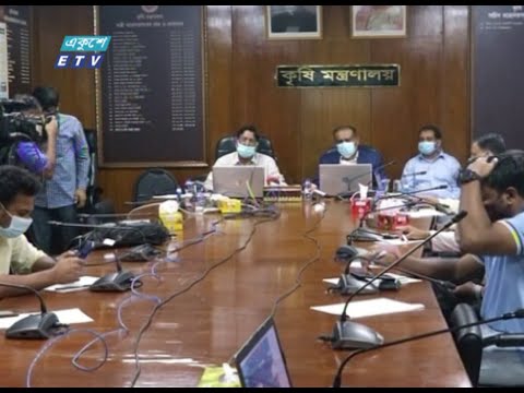 কৃষি খাতের ভালো অবস্থানের কারণেই করোনা পরিস্থিতি সামাল দেয়া গেছে | ETV News