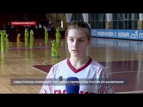 В Севастополе стартовало Первенство России по баскетболу среди девушек