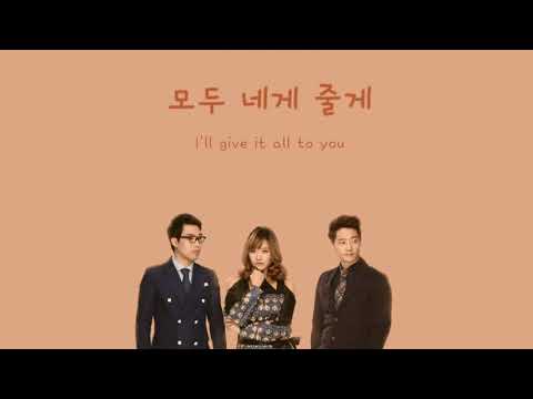 She is (My name is Kim Sam Soon OST) | Clazziquai - HANGUL | ENG Lyrics