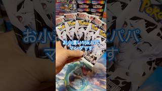 【ポケカ】ホワイトフレアの再販に出会った！ #ポケカ  #pokemoncards #pokemontcg