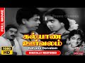 Kalyana Oorvalam Tamil Full Movie HD Digitally Restored Dream Cinemas