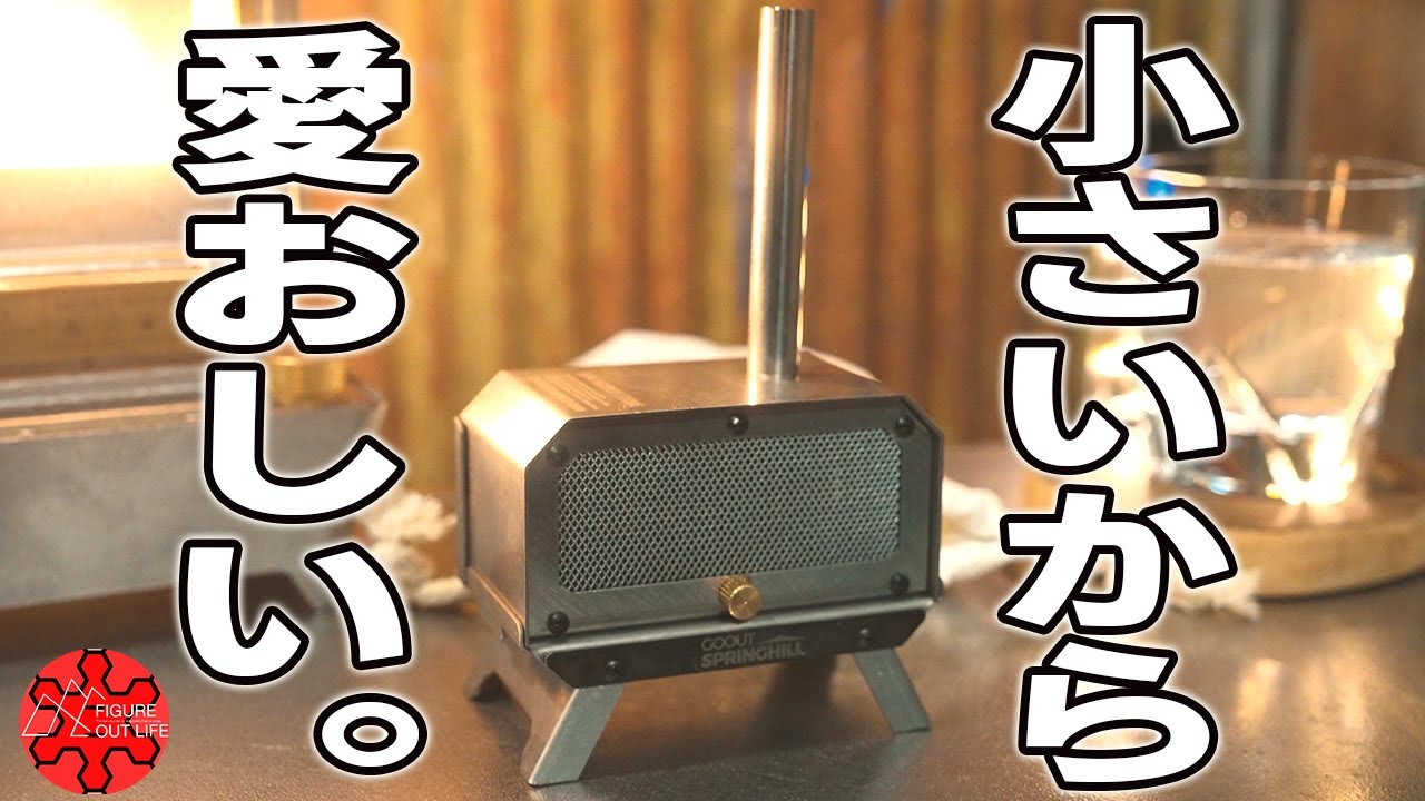 【ボロ小屋】小さいキャンプギアとおでんをキメる