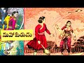 బేతాళ విక్రమార్క కథలు Vikramarka Bhethala Kathalu 24