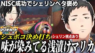 【#マリカにじさんじ杯】2日でここまで染みた！社築の浅漬けマリカ杯まとめ【NISC/ショートカット/社築/切り抜き】