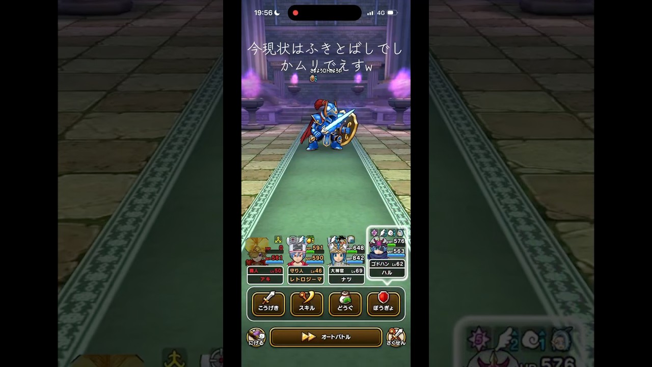 ほこら　ロトのよろいちゃんw ドラクエウォーク　#ドラクエ　#ショート　#shorts #short #DQW