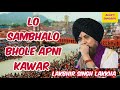 Lo Sambhalo Bhole Apni Kanwar Bhakti Sangram Shiv Bhajan