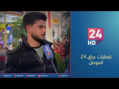 شاهد بالفيديو.. مباشر..احتفالات في بغداد و المحافظات بدخول العراق في عام 2024