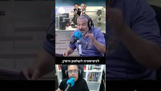 ינון מגל: זו הסיבה שקמה המפלצת ינון מגל: