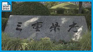 外国籍職員の採用めぐる三重県のアンケート 県は｢差別には当たらない｣と示す方針 諮問機関は｢差別にあたる｣と認定
