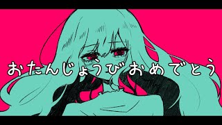 楽しかったから死にたいfeat.重音テト