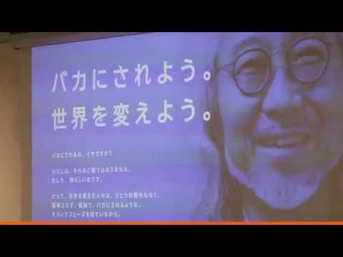 デジタルハリウッド大学 夏のオープンキャンパス 2016