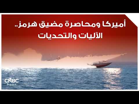 كيف يهدد مأزق مضيق هرمز عمالقة صناعة السيارات الفاخرة؟ 