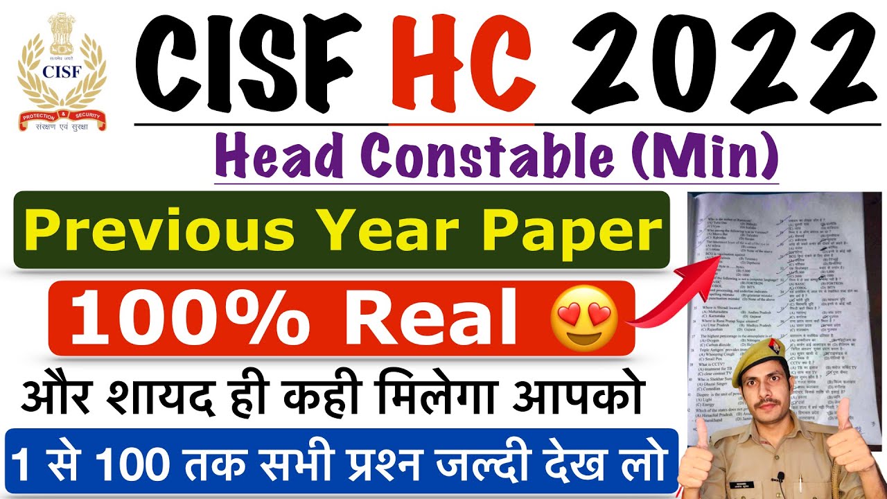Watch video CISF Head Constable Ministerial Last Year Paper | CISF HCM Previous Year Paper | CISF HC Min Paper Now CISF Head Constable Ministerial Last Year Paper | CISF HCM Previous Year Paper | CISF HC Min Paper