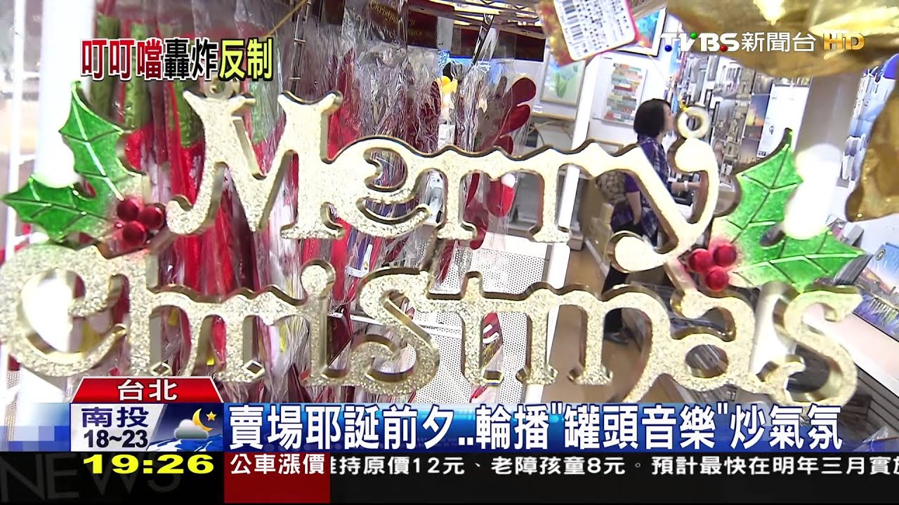 刺激耶誕買氣　連鎖賣場「快閃演唱」吸睛