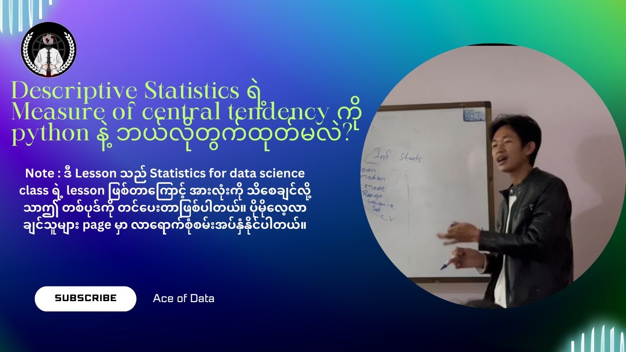 Descriptive Statistics ရဲ့ Measure of central tendency ကို python နဲ့ ဘယ်လိုတွက်ထုတ်မလဲ?