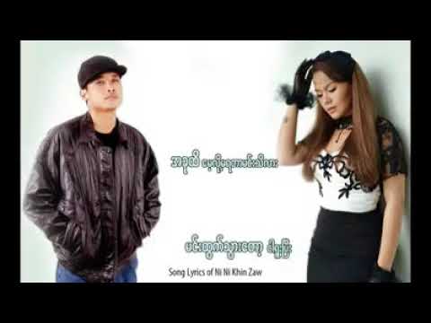 မိုးတိမ်ကဗျာ ရသ နီနီခင်ဇော်