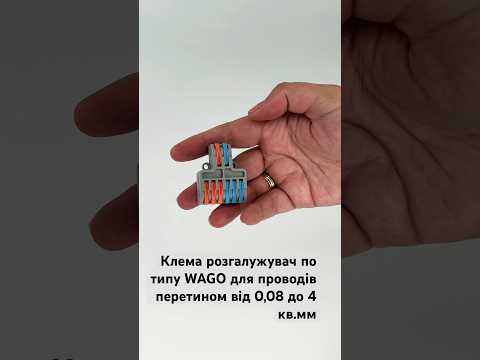 Клема розгалужувач по типу WAGO  2 на 6 контактів