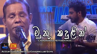   Muthu Kandulin    ITN Acoustica Unlimited  Chand