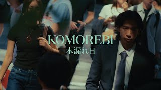 KOMOREBI | 木漏れ日 — MUSICBED CHALLENGE (2025)