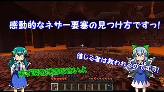 宇宙に行ってキノコするマインクラフト12～感動的なネザー要塞の見つけ方～【ゆっくり実況、Galacticraft、Botania】