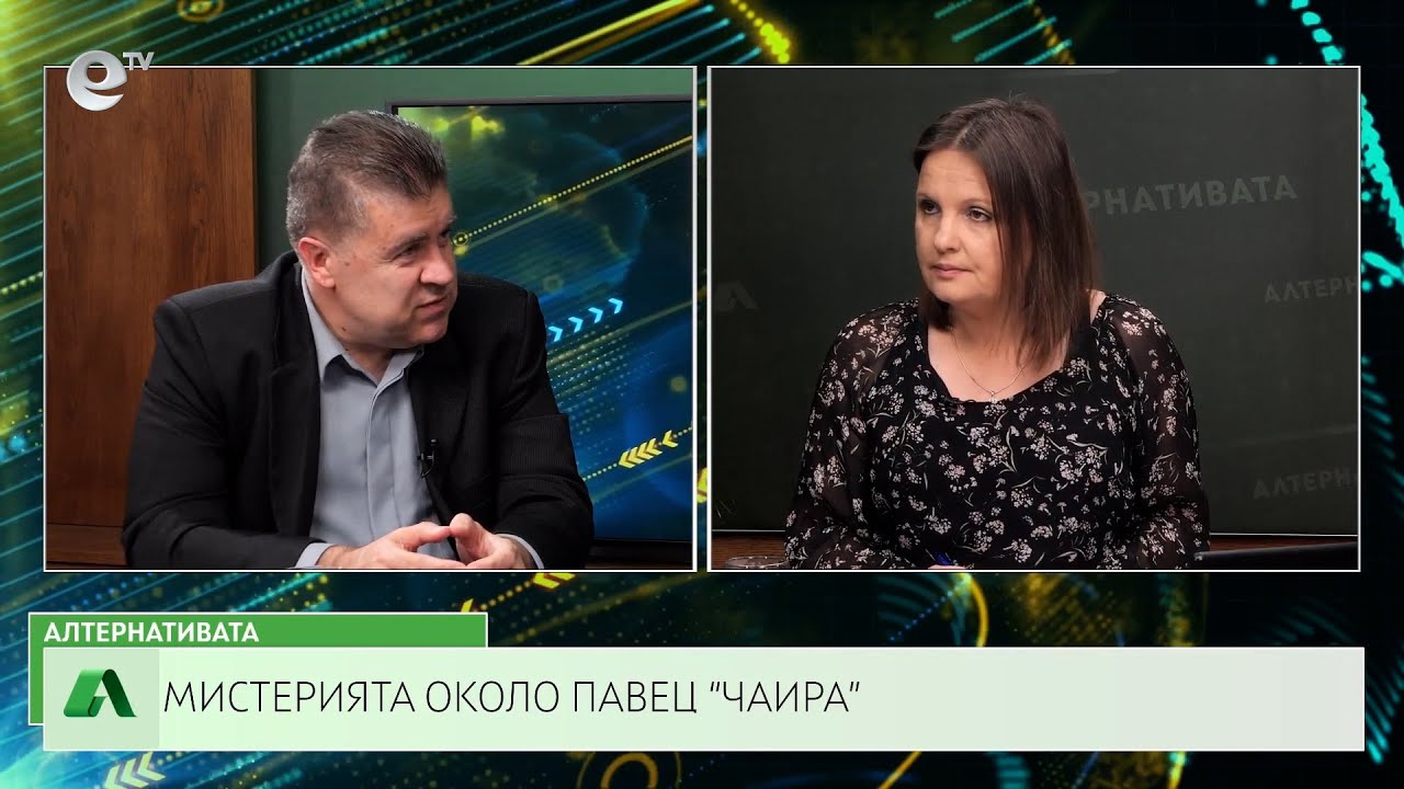 АЛТЕРНАТИВАТА СЪС СНЕЖАНА ИВАНОВА | 20.11.2023