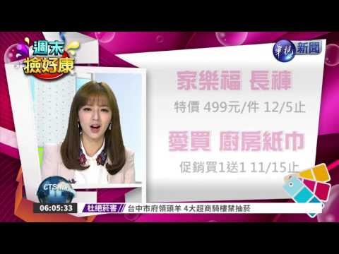 周末撿好康 全國電子電熱水瓶特價